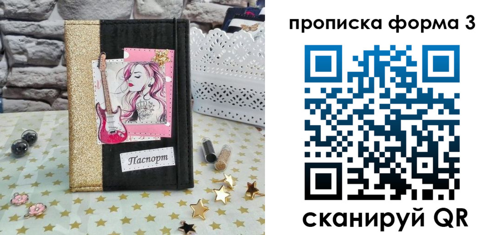 временная регистрация недорого в Полевском