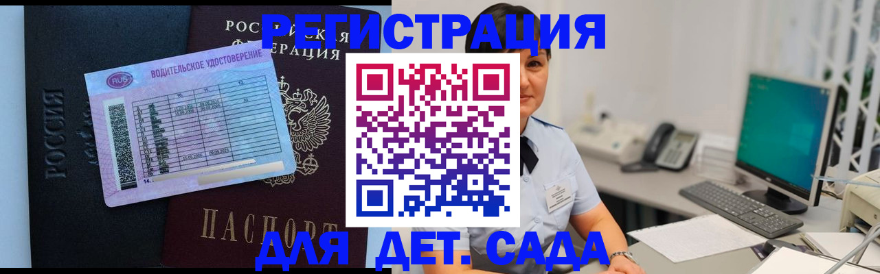 временная регистрация купить в Полевском