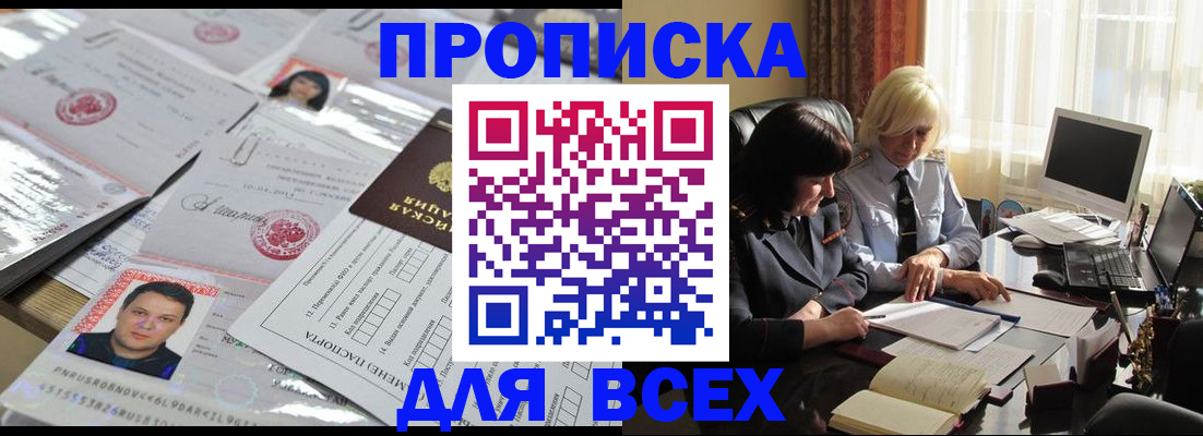 прописка паспорт в Полевском