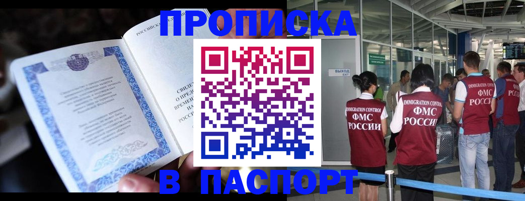временная регистрация поиск в Полевском