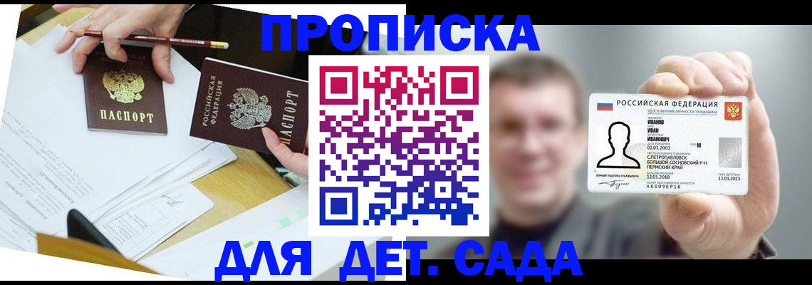 пропишу в квартире в Полевском