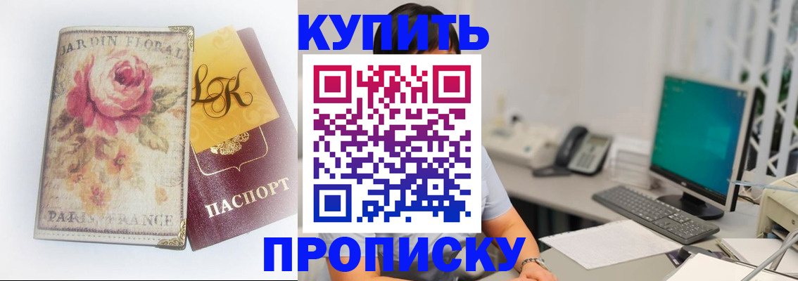 временная регистрация для всех в Полевском