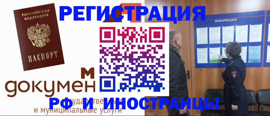 временная регистрация поиск в Полевском